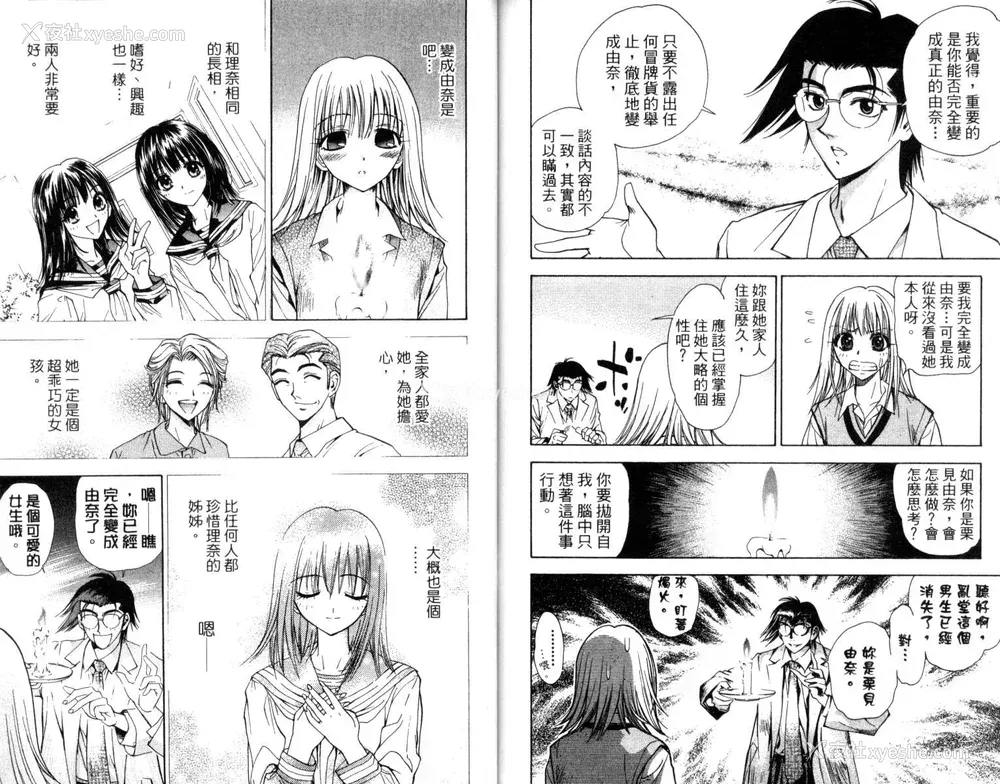 88P - [叶恭弘] プリティフェイス 卷二 [漂亮脸蛋 Puriti Feisu 卷二]