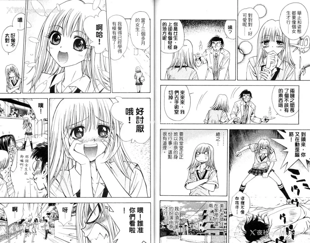 89P - [叶恭弘] プリティフェイス 卷二 [漂亮脸蛋 Puriti Feisu 卷二]