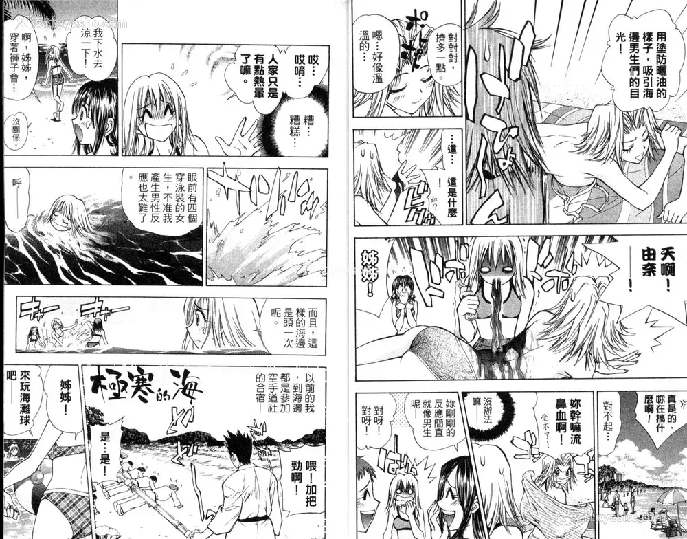 8P - [叶恭弘] プリティフェイス 卷二 [漂亮脸蛋 Puriti Feisu 卷二]
