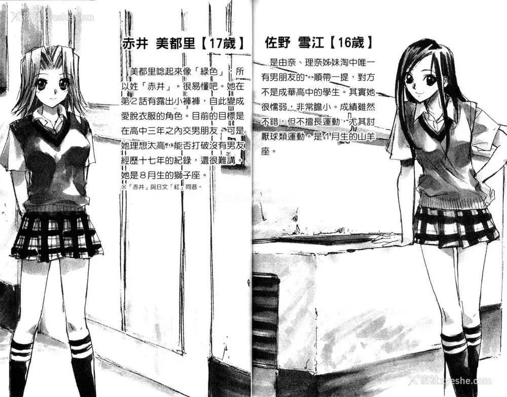 95P - [叶恭弘] プリティフェイス 卷二 [漂亮脸蛋 Puriti Feisu 卷二]