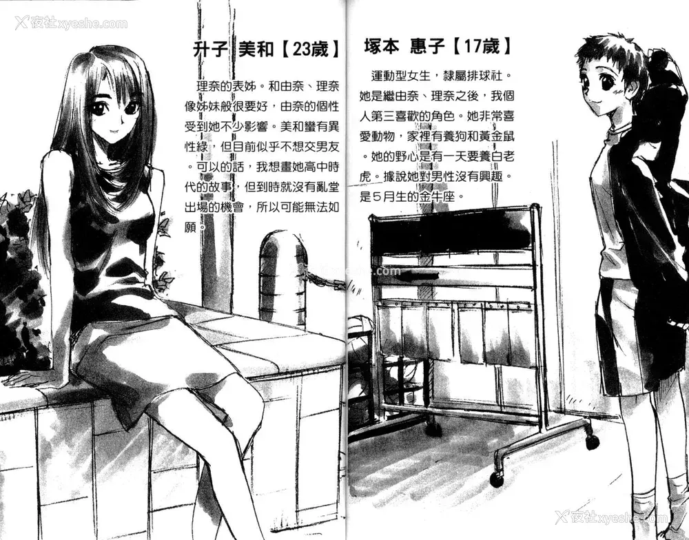 96P - [叶恭弘] プリティフェイス 卷二 [漂亮脸蛋 Puriti Feisu 卷二]