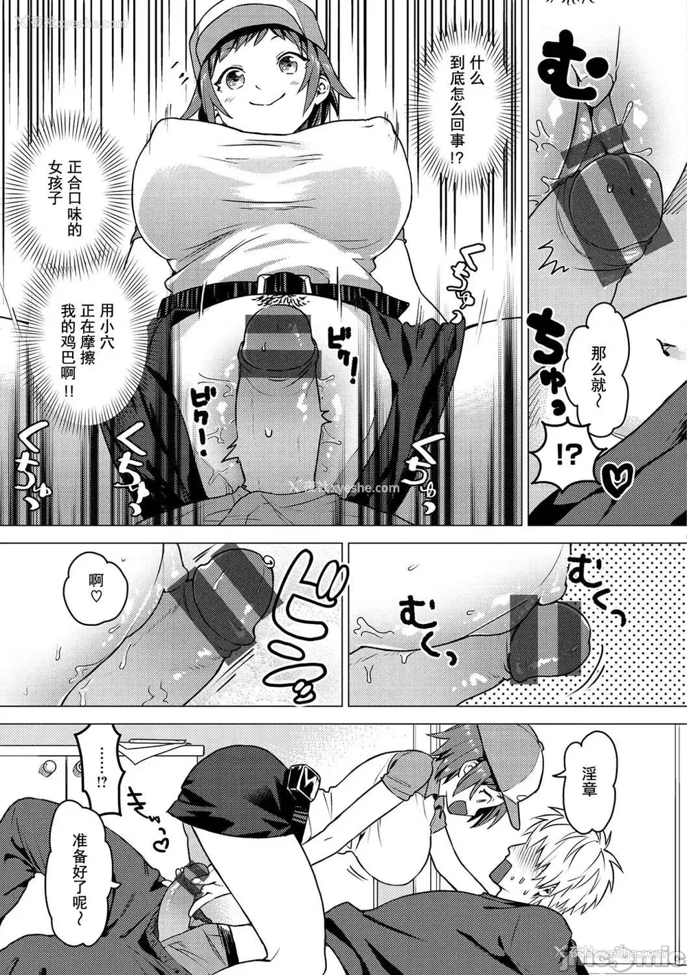 105P - [山芋とろろ] オトメの园 [中国翻訳] [DL版] [水印]