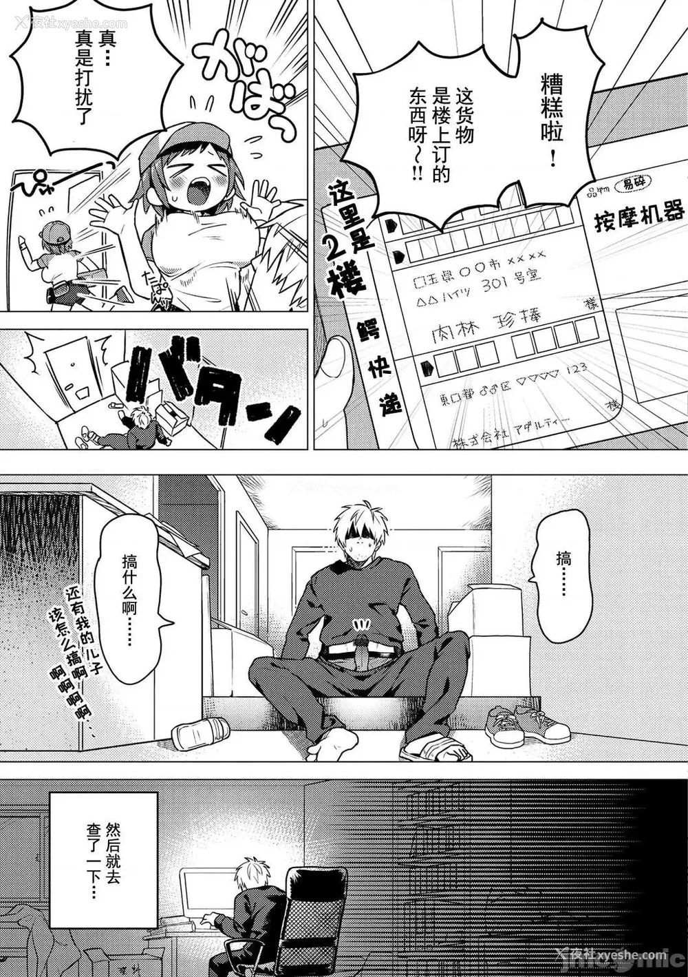 107P - [山芋とろろ] オトメの园 [中国翻訳] [DL版] [水印]