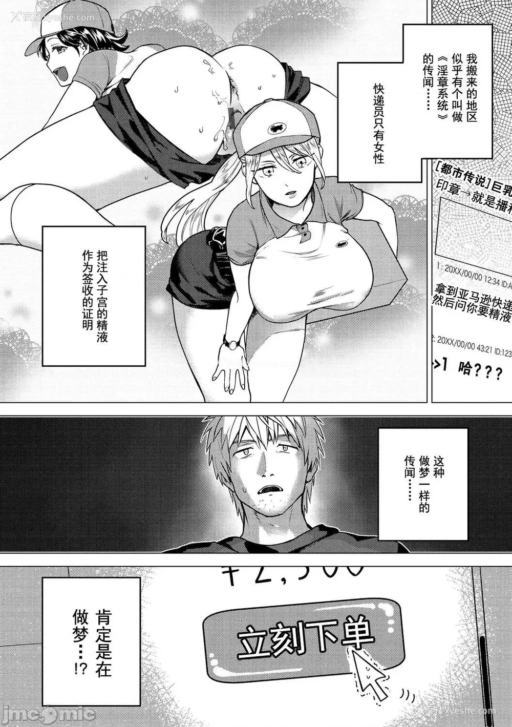 108P - [山芋とろろ] オトメの园 [中国翻訳] [DL版] [水印]