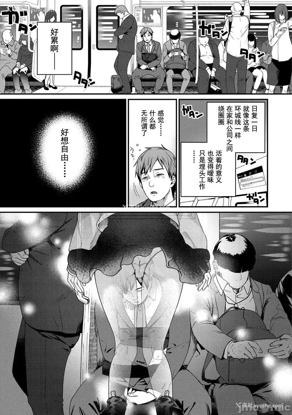 149P - [山芋とろろ] オトメの园 [中国翻訳] [DL版] [水印]