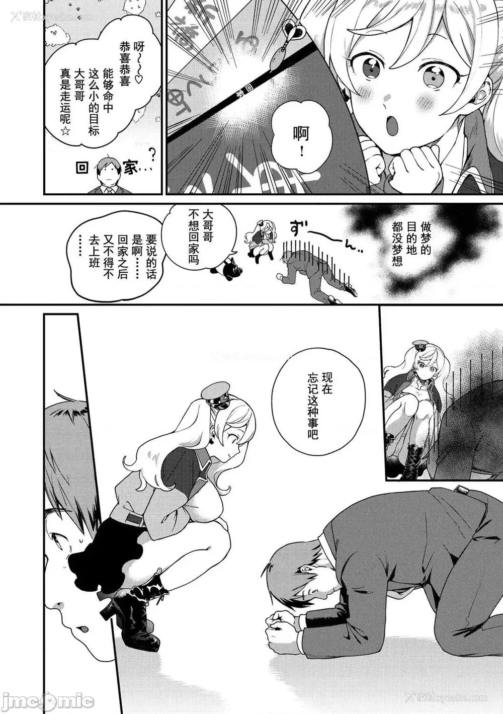 154P - [山芋とろろ] オトメの园 [中国翻訳] [DL版] [水印]