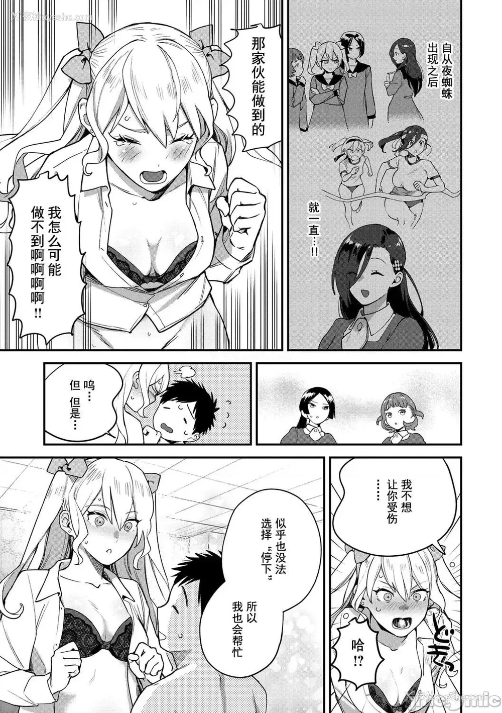33P - [山芋とろろ] オトメの园 [中国翻訳] [DL版] [水印]