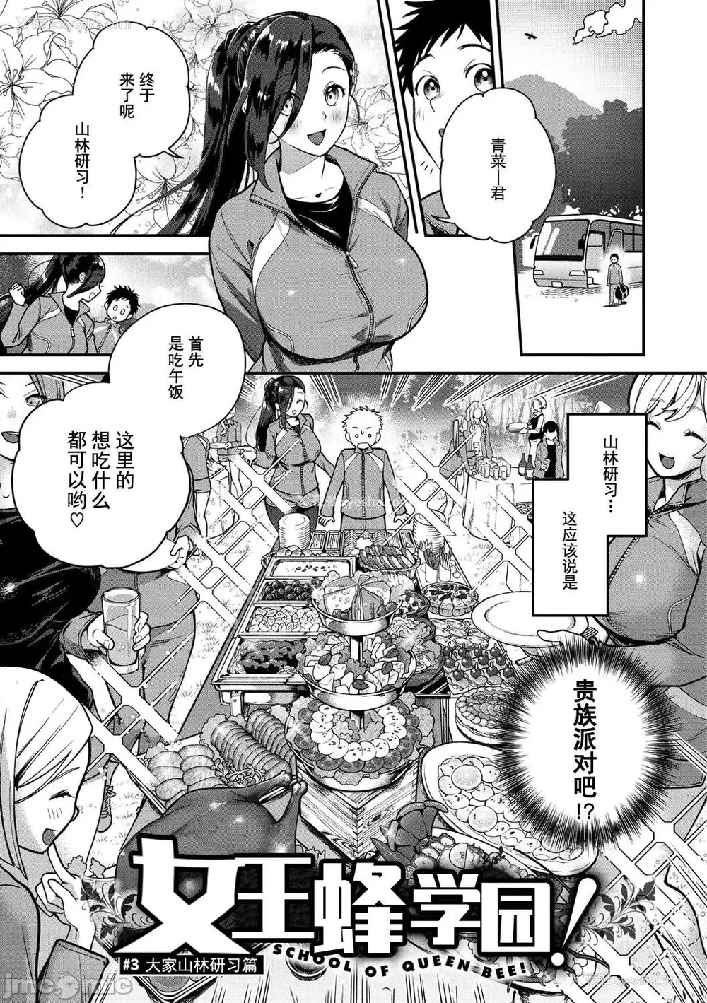 45P - [山芋とろろ] オトメの园 [中国翻訳] [DL版] [水印]