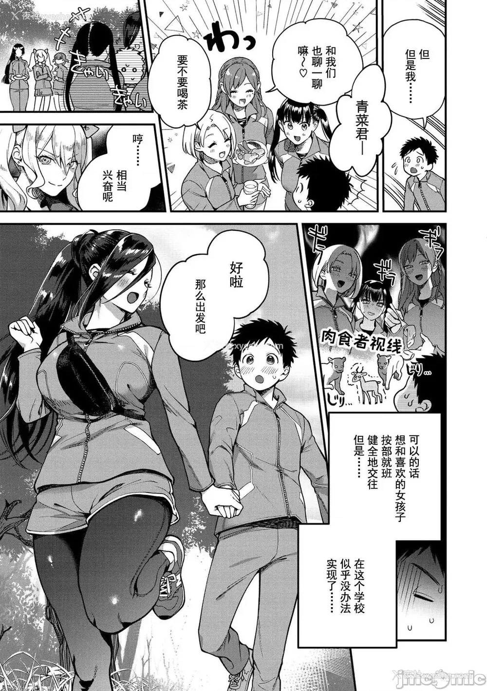 47P - [山芋とろろ] オトメの园 [中国翻訳] [DL版] [水印]