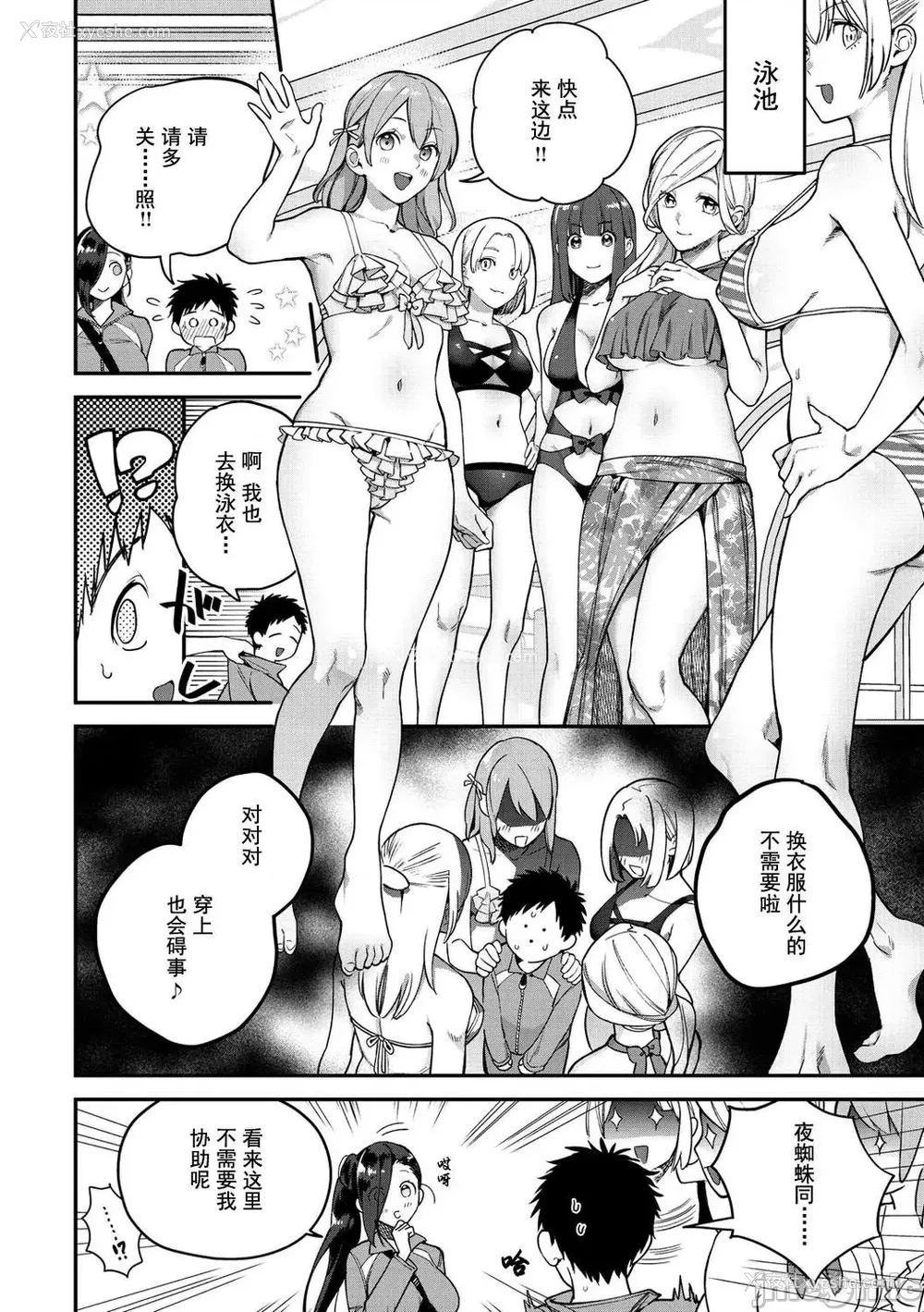 48P - [山芋とろろ] オトメの园 [中国翻訳] [DL版] [水印]