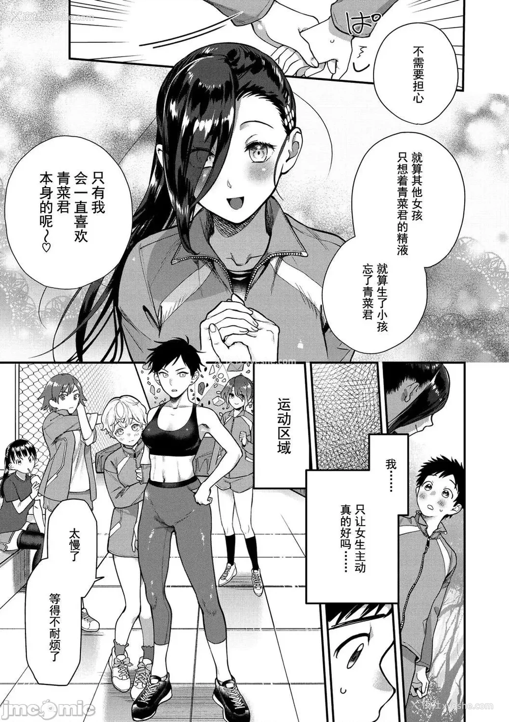 59P - [山芋とろろ] オトメの园 [中国翻訳] [DL版] [水印]