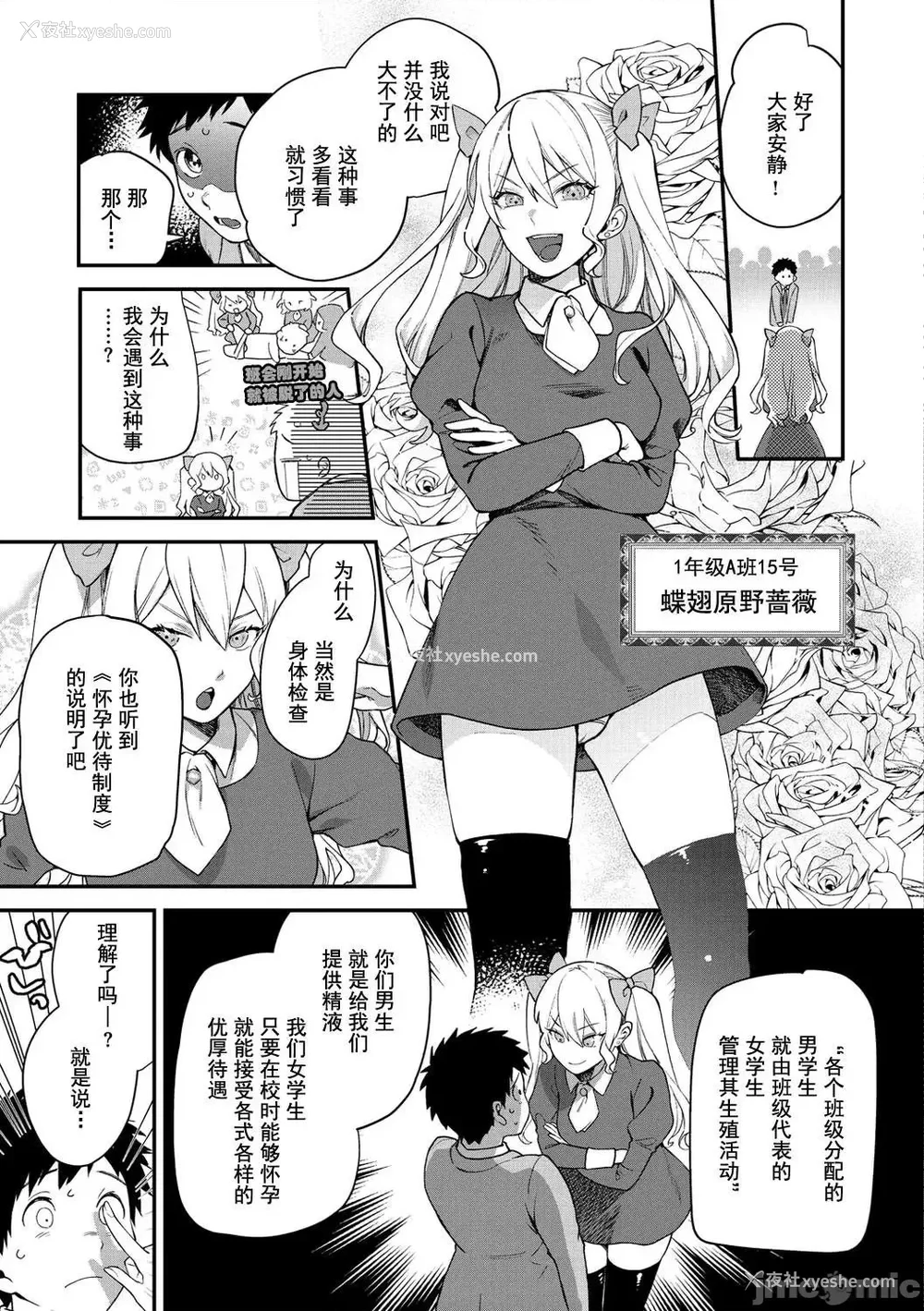 5P - [山芋とろろ] オトメの园 [中国翻訳] [DL版] [水印]