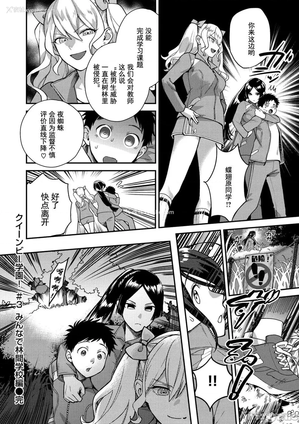 66P - [山芋とろろ] オトメの园 [中国翻訳] [DL版] [水印]