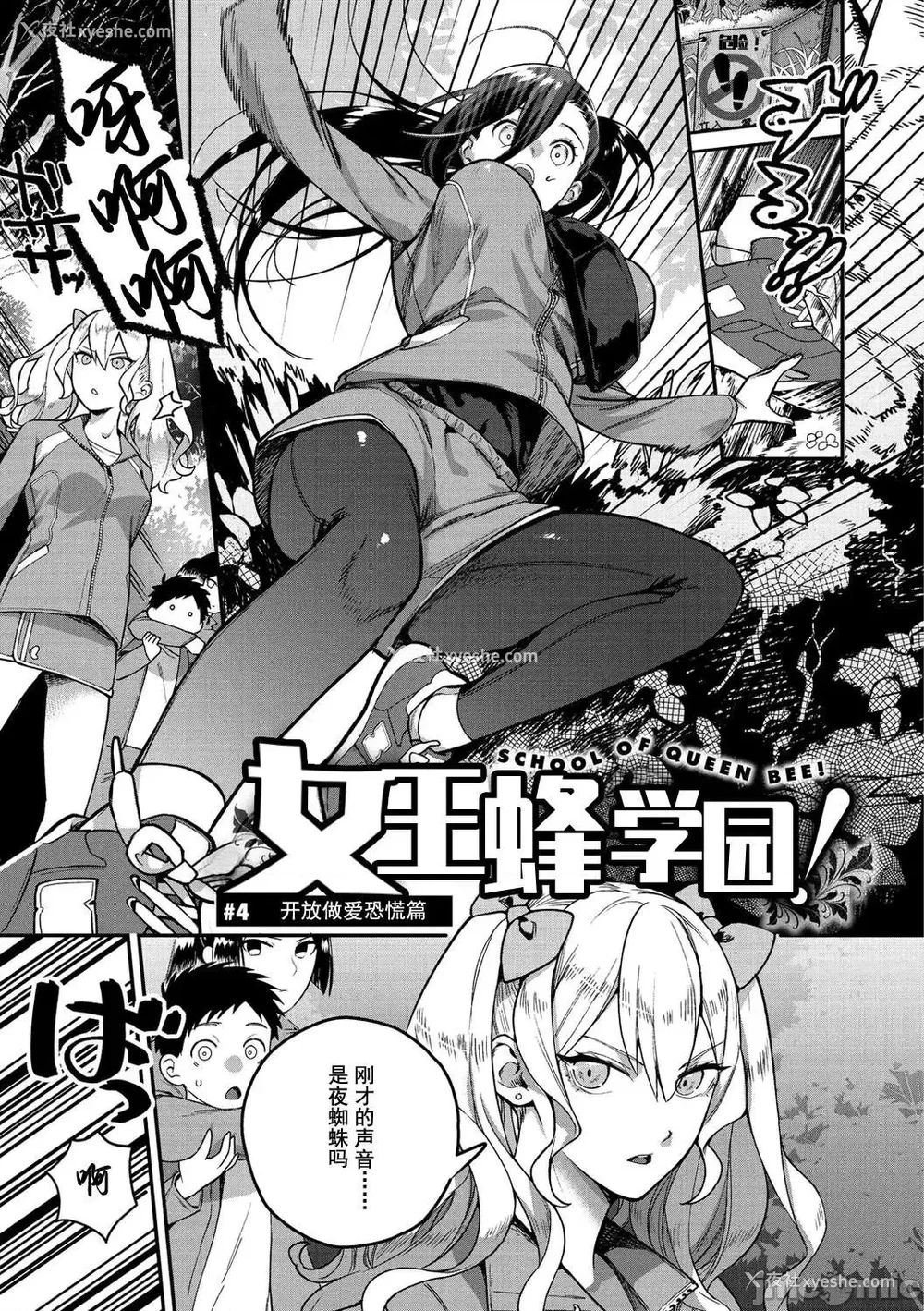 67P - [山芋とろろ] オトメの园 [中国翻訳] [DL版] [水印]