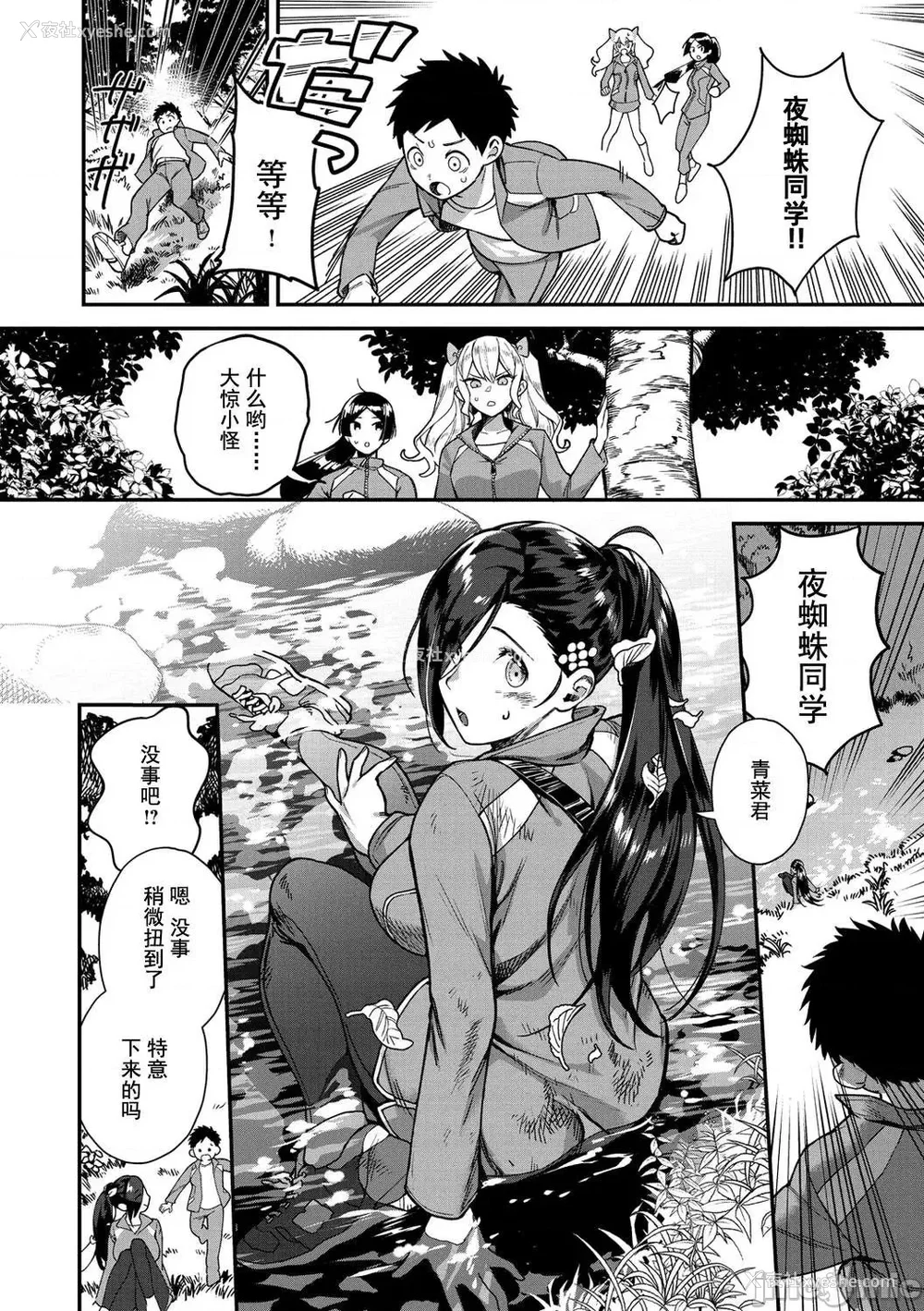 68P - [山芋とろろ] オトメの园 [中国翻訳] [DL版] [水印]