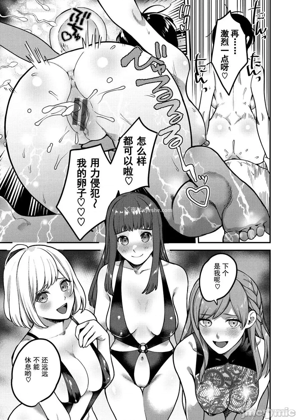 97P - [山芋とろろ] オトメの园 [中国翻訳] [DL版] [水印]