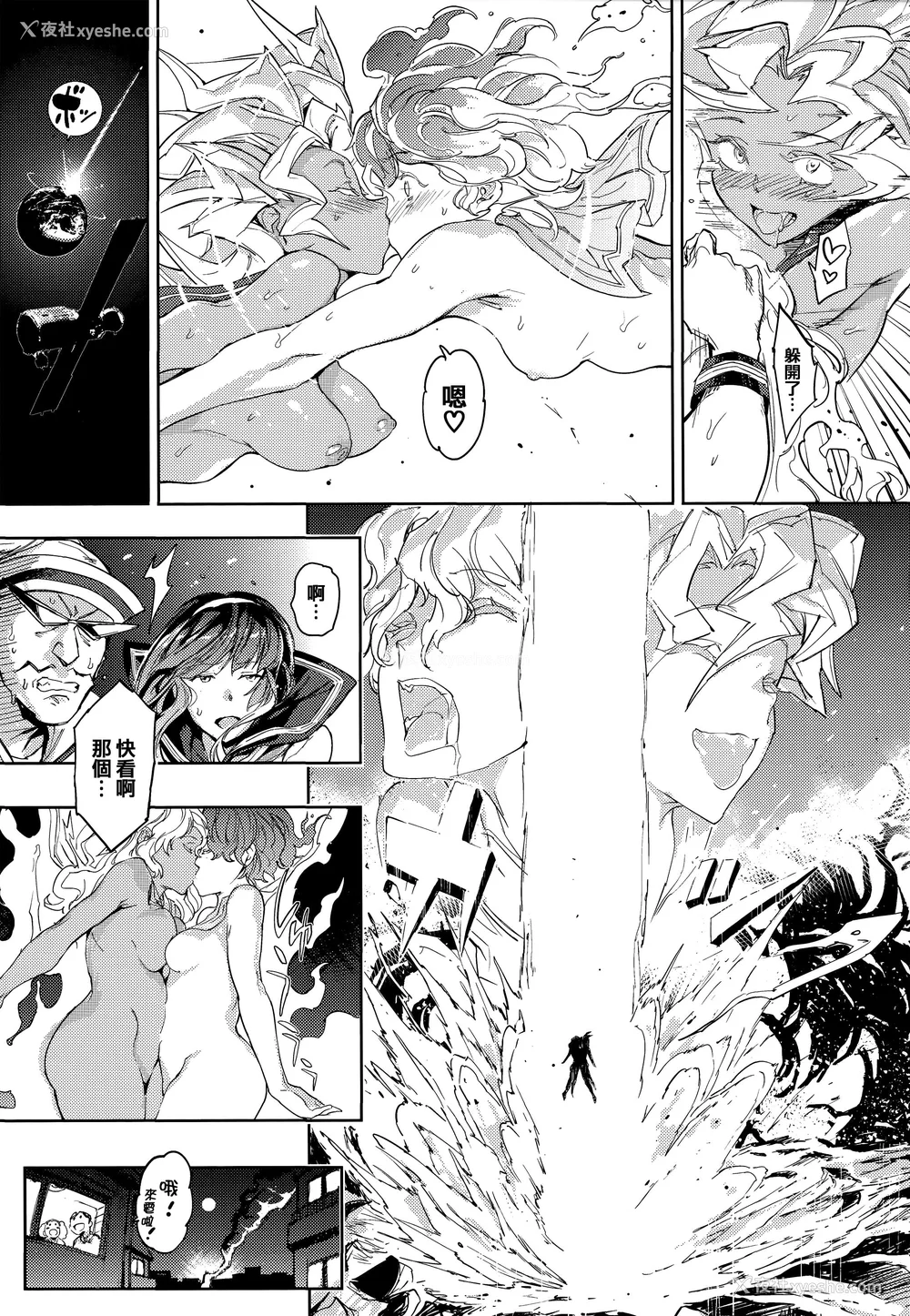 114P - [mogg] 种付けプログラム とらのあな限定リーフレット メロンブックス限定小册子 [篆仪通文书坊汉化]
