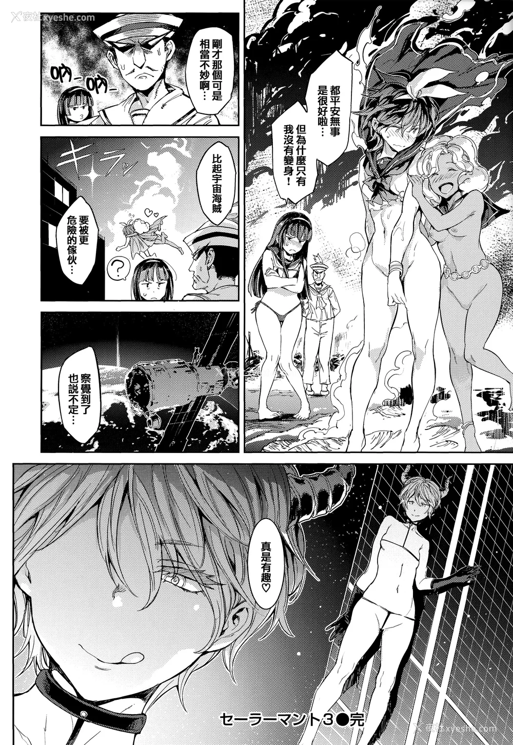 115P - [mogg] 种付けプログラム とらのあな限定リーフレット メロンブックス限定小册子 [篆仪通文书坊汉化]