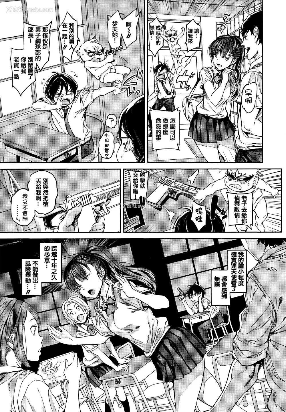130P - [mogg] 种付けプログラム とらのあな限定リーフレット メロンブックス限定小册子 [篆仪通文书坊汉化]