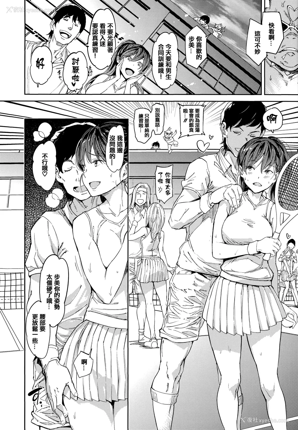 131P - [mogg] 种付けプログラム とらのあな限定リーフレット メロンブックス限定小册子 [篆仪通文书坊汉化]