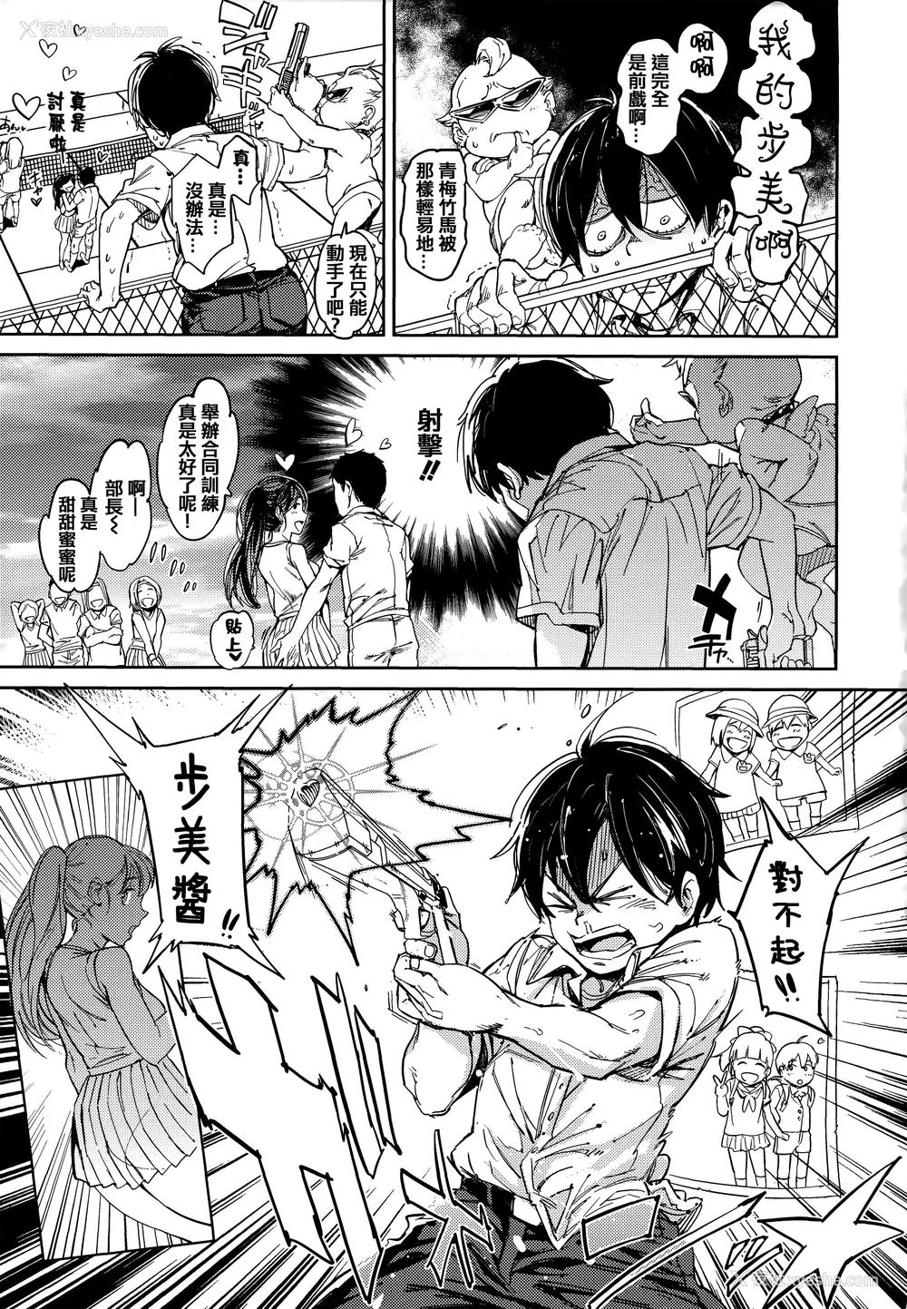 132P - [mogg] 种付けプログラム とらのあな限定リーフレット メロンブックス限定小册子 [篆仪通文书坊汉化]