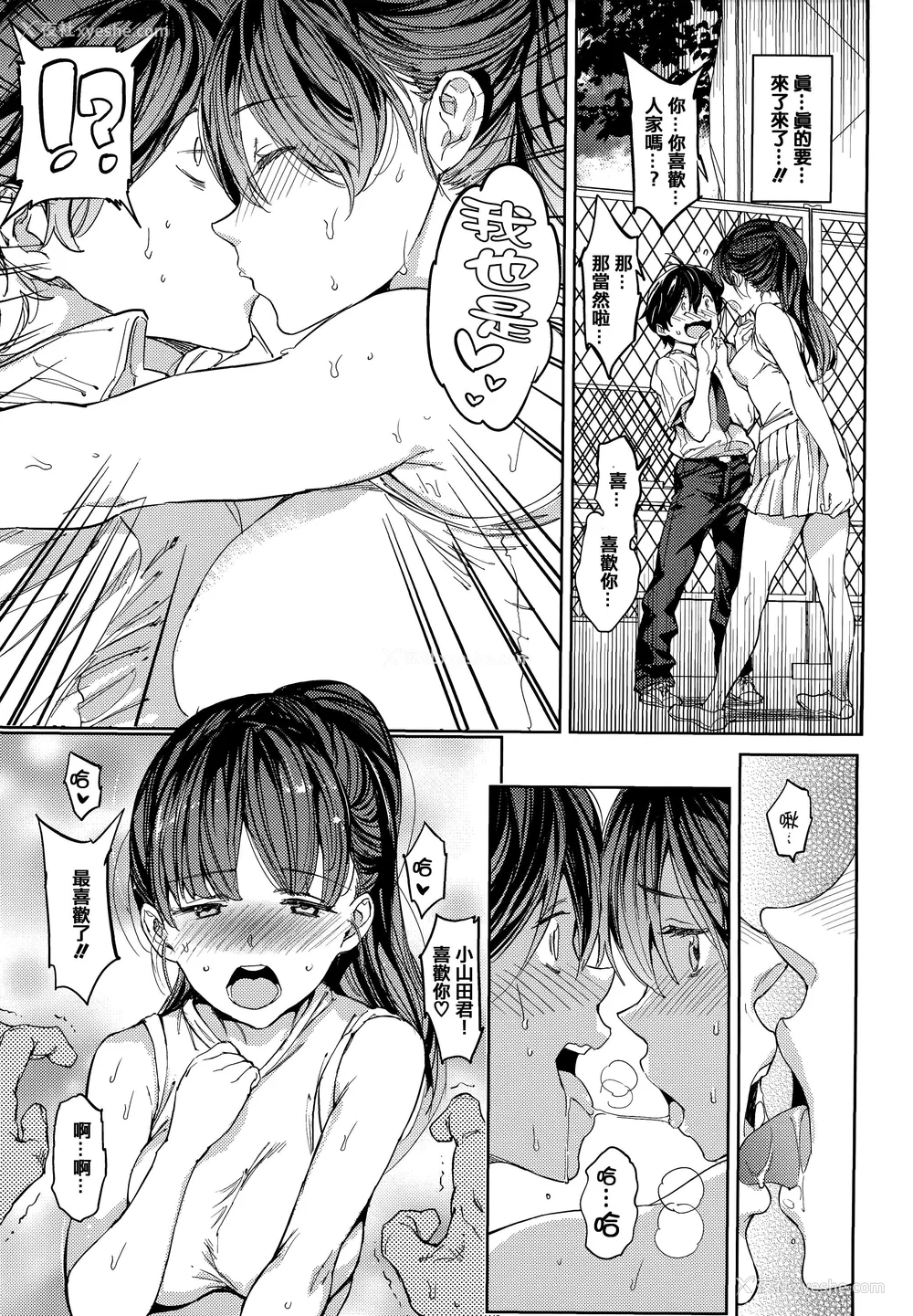 134P - [mogg] 种付けプログラム とらのあな限定リーフレット メロンブックス限定小册子 [篆仪通文书坊汉化]