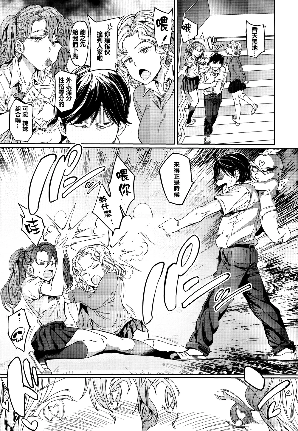 140P - [mogg] 种付けプログラム とらのあな限定リーフレット メロンブックス限定小册子 [篆仪通文书坊汉化]