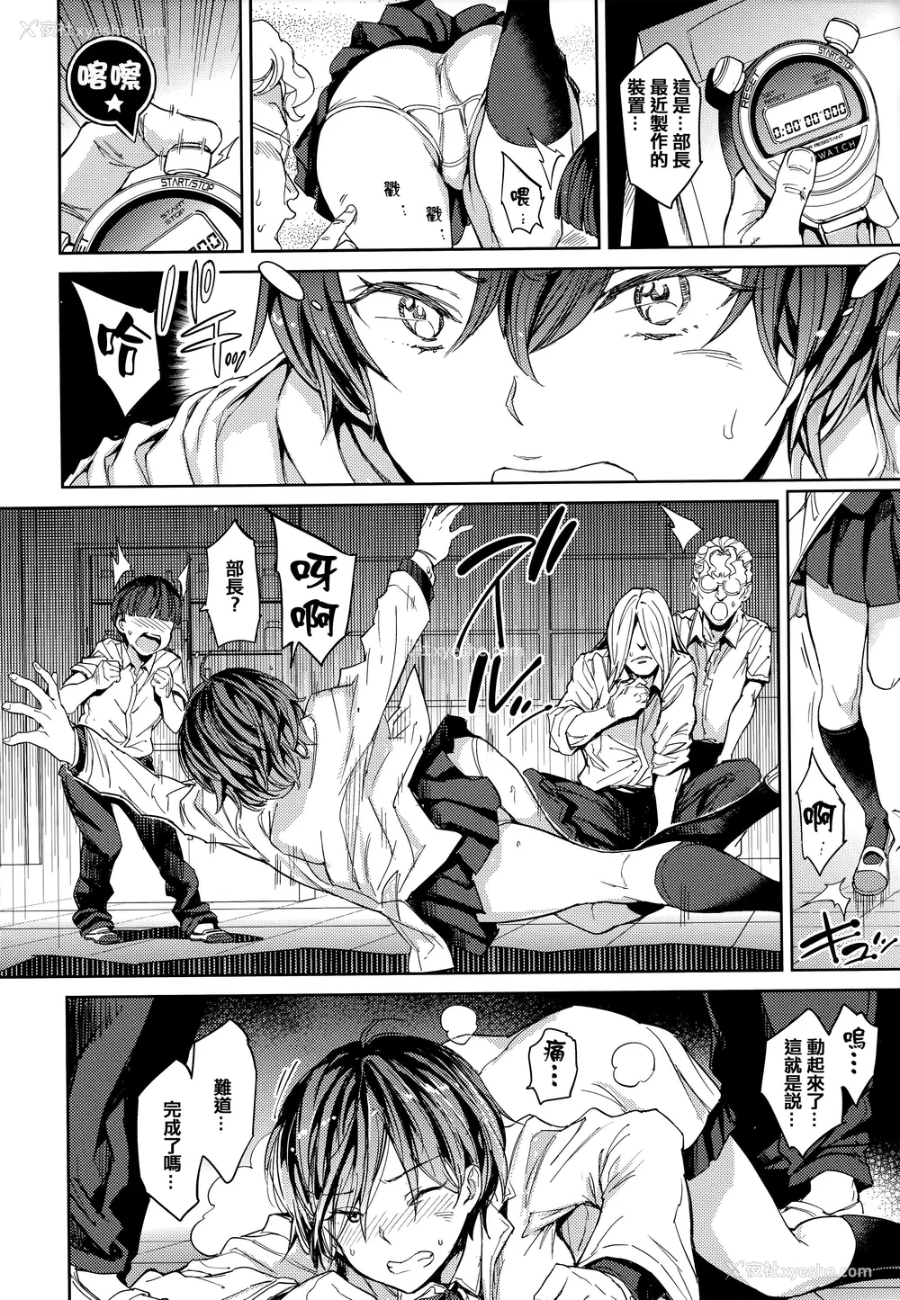 153P - [mogg] 种付けプログラム とらのあな限定リーフレット メロンブックス限定小册子 [篆仪通文书坊汉化]