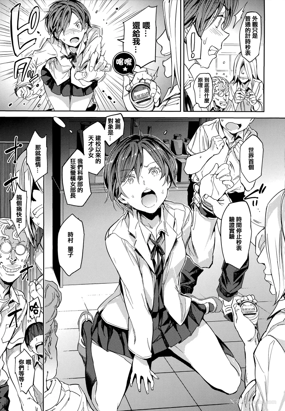 154P - [mogg] 种付けプログラム とらのあな限定リーフレット メロンブックス限定小册子 [篆仪通文书坊汉化]