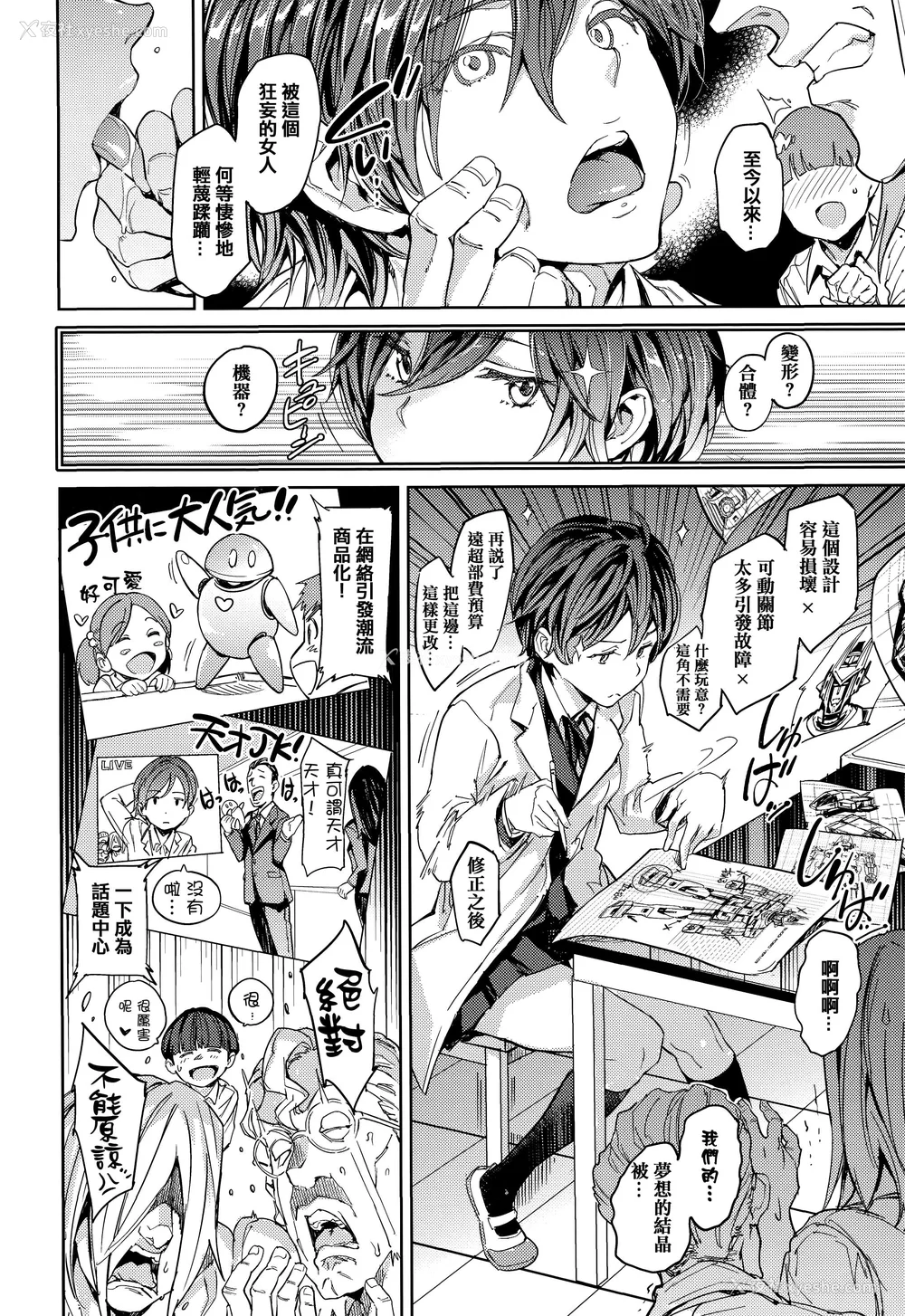 155P - [mogg] 种付けプログラム とらのあな限定リーフレット メロンブックス限定小册子 [篆仪通文书坊汉化]