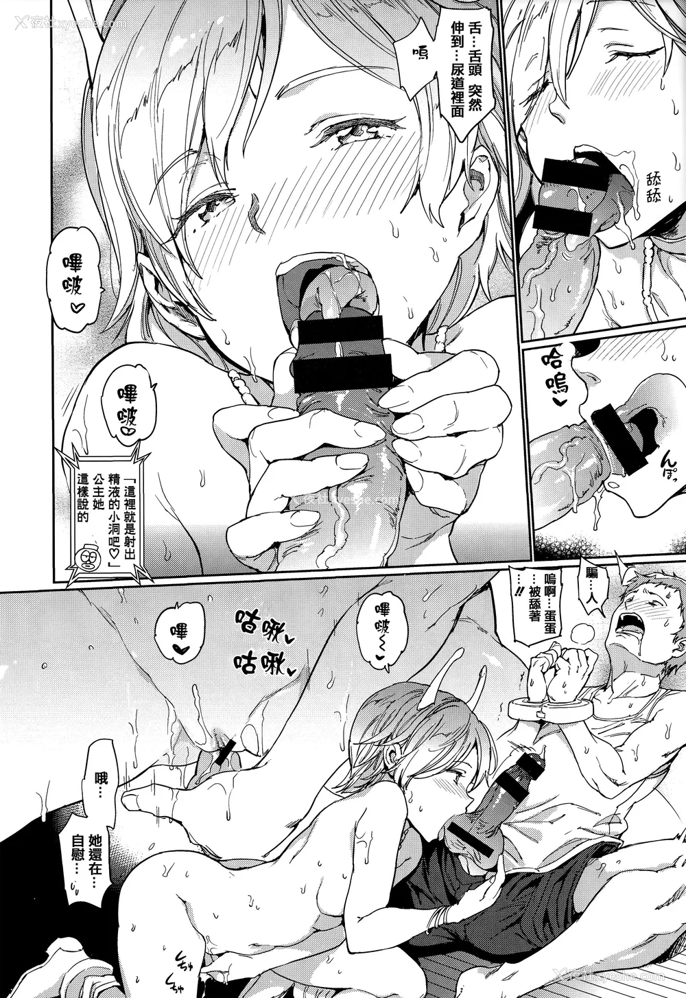 173P - [mogg] 种付けプログラム とらのあな限定リーフレット メロンブックス限定小册子 [篆仪通文书坊汉化]