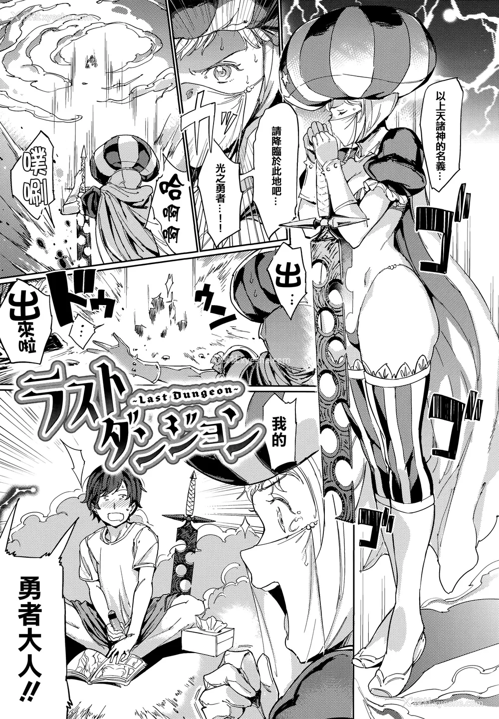 184P - [mogg] 种付けプログラム とらのあな限定リーフレット メロンブックス限定小册子 [篆仪通文书坊汉化]