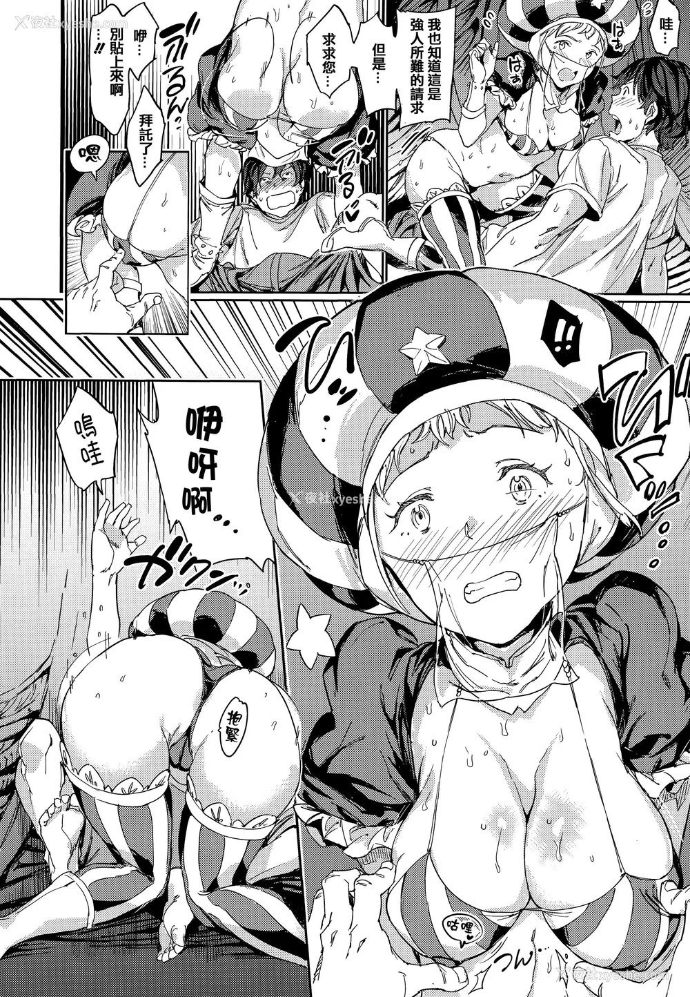 189P - [mogg] 种付けプログラム とらのあな限定リーフレット メロンブックス限定小册子 [篆仪通文书坊汉化]