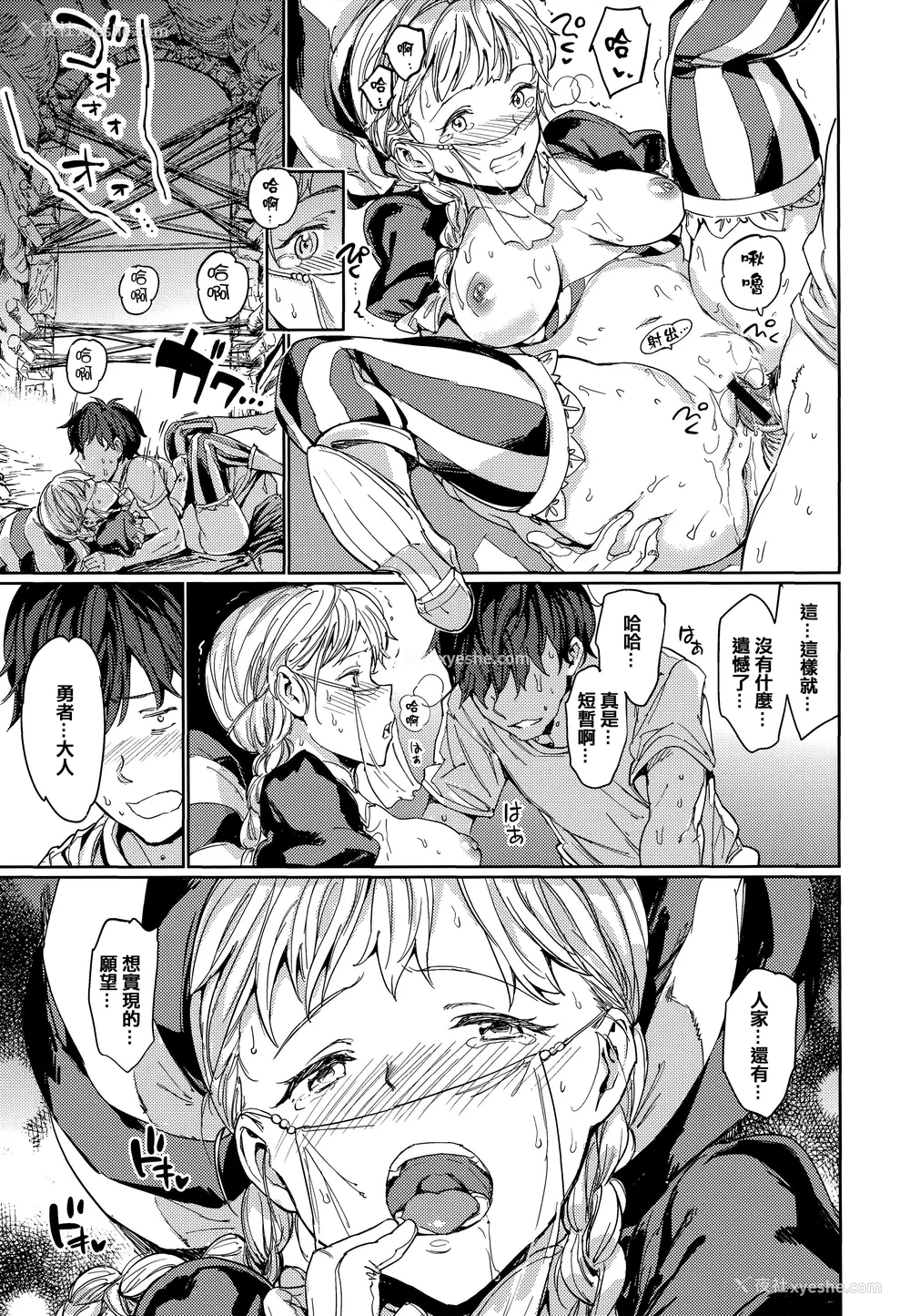 194P - [mogg] 种付けプログラム とらのあな限定リーフレット メロンブックス限定小册子 [篆仪通文书坊汉化]
