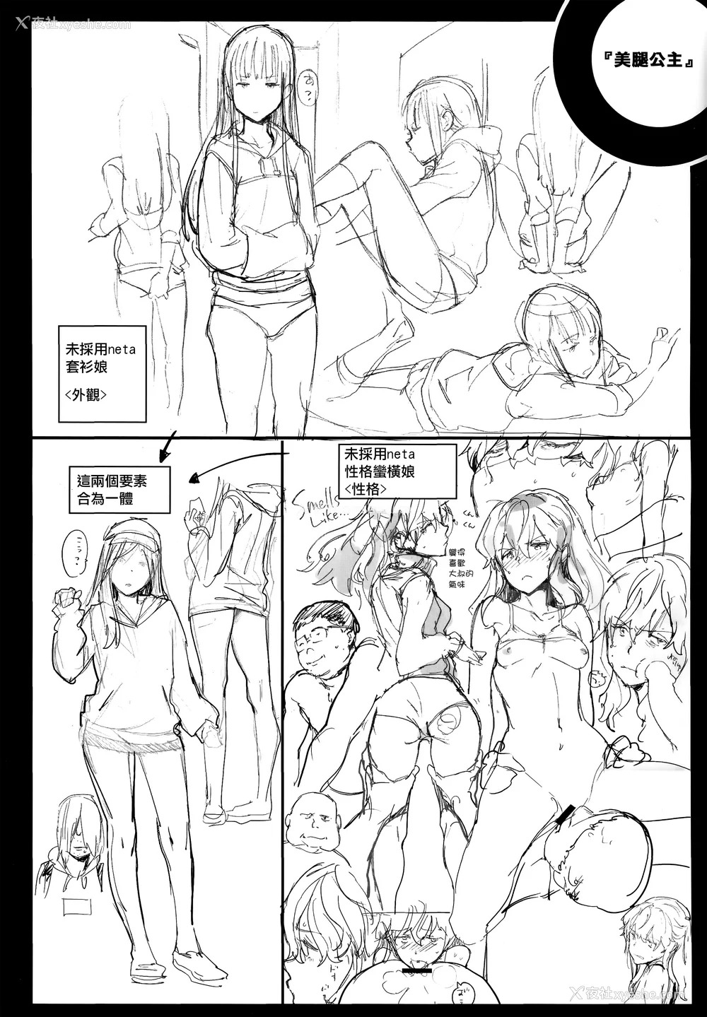 207P - [mogg] 种付けプログラム とらのあな限定リーフレット メロンブックス限定小册子 [篆仪通文书坊汉化]