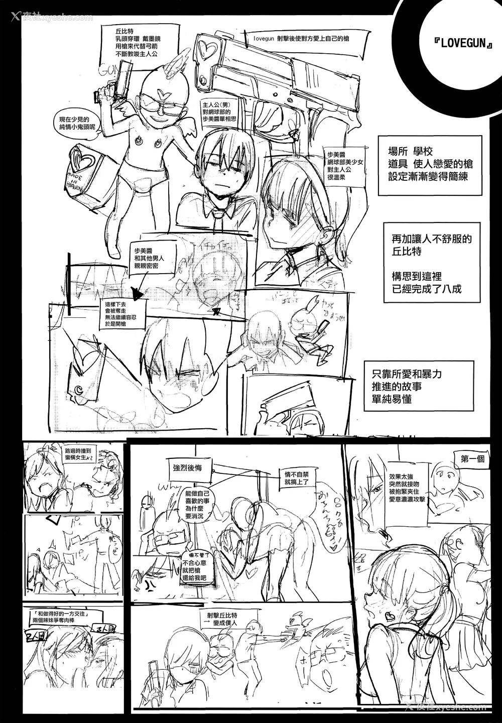 209P - [mogg] 种付けプログラム とらのあな限定リーフレット メロンブックス限定小册子 [篆仪通文书坊汉化]