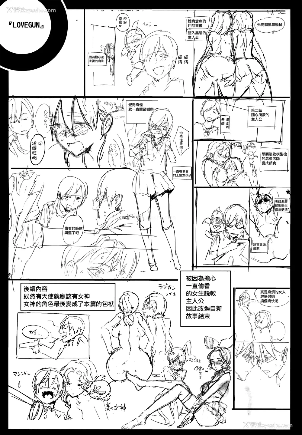 210P - [mogg] 种付けプログラム とらのあな限定リーフレット メロンブックス限定小册子 [篆仪通文书坊汉化]