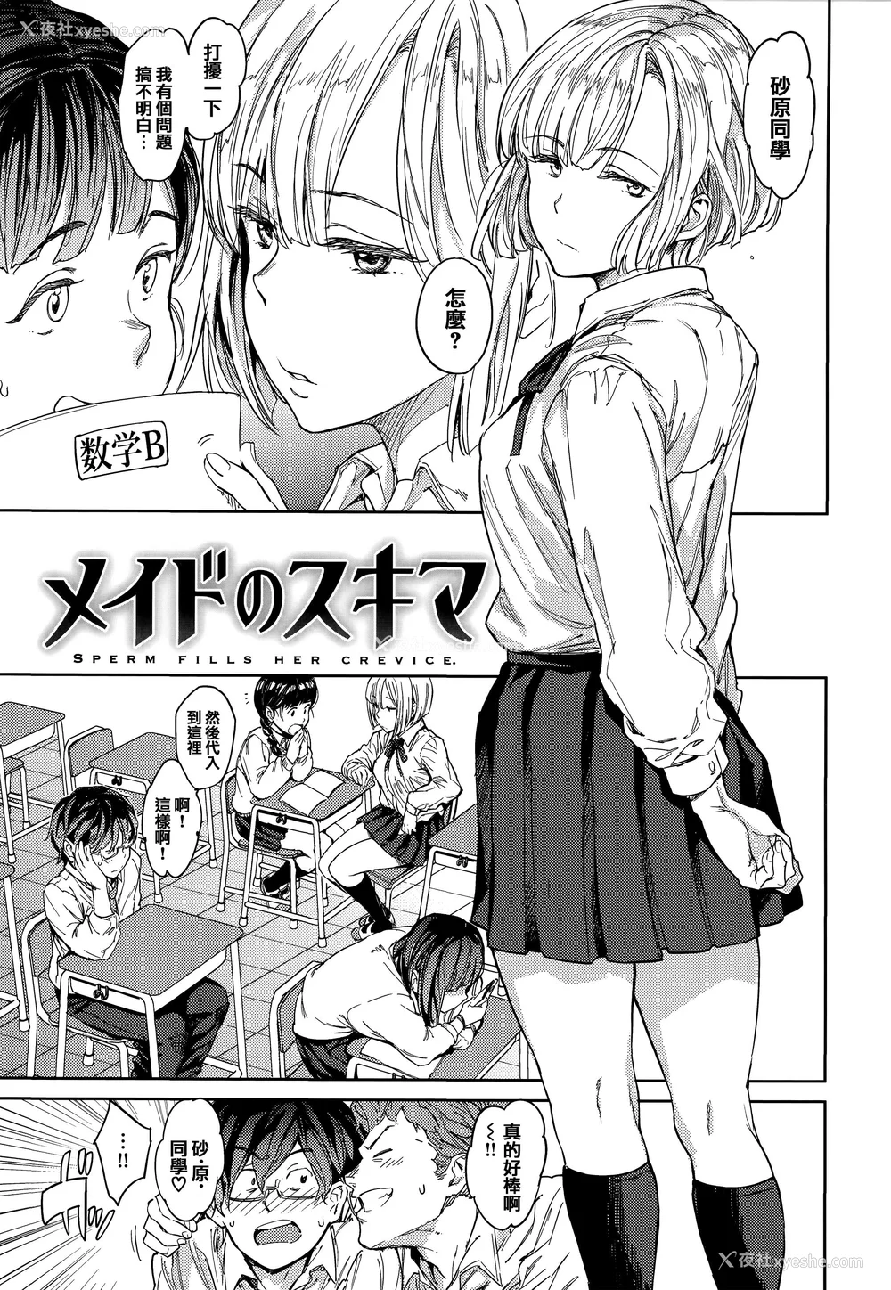 26P - [mogg] 种付けプログラム とらのあな限定リーフレット メロンブックス限定小册子 [篆仪通文书坊汉化]
