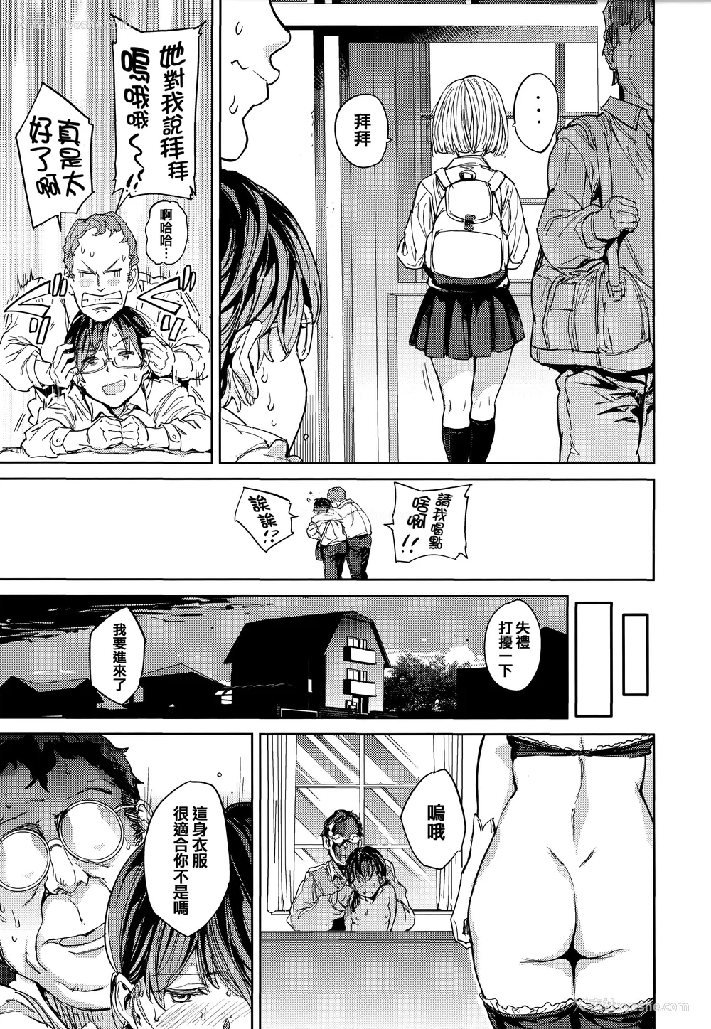28P - [mogg] 种付けプログラム とらのあな限定リーフレット メロンブックス限定小册子 [篆仪通文书坊汉化]