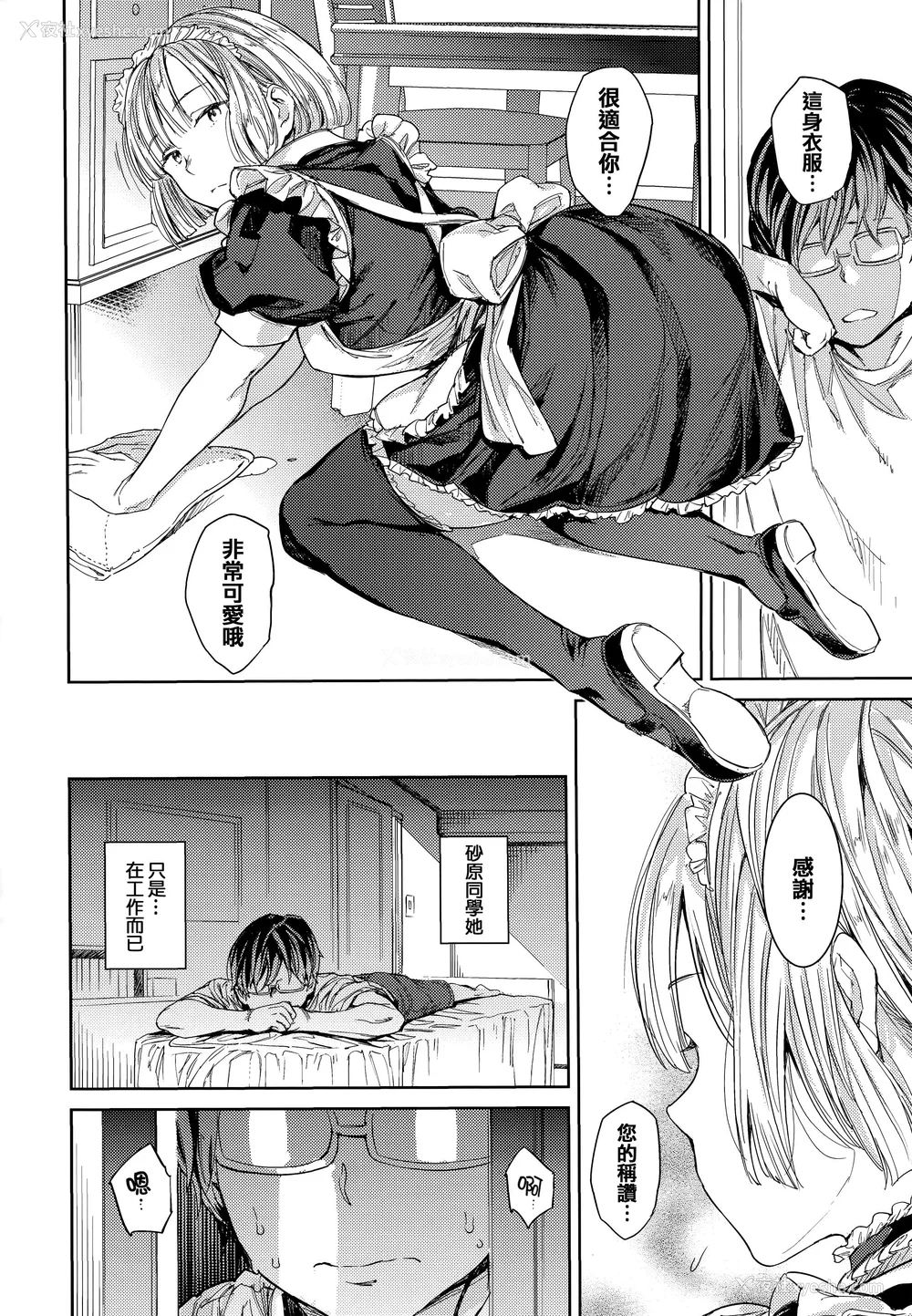 39P - [mogg] 种付けプログラム とらのあな限定リーフレット メロンブックス限定小册子 [篆仪通文书坊汉化]