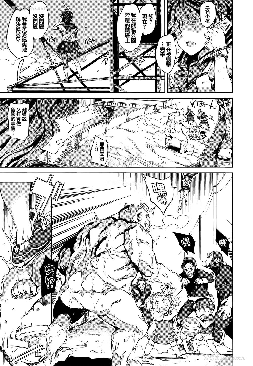 48P - [mogg] 种付けプログラム とらのあな限定リーフレット メロンブックス限定小册子 [篆仪通文书坊汉化]