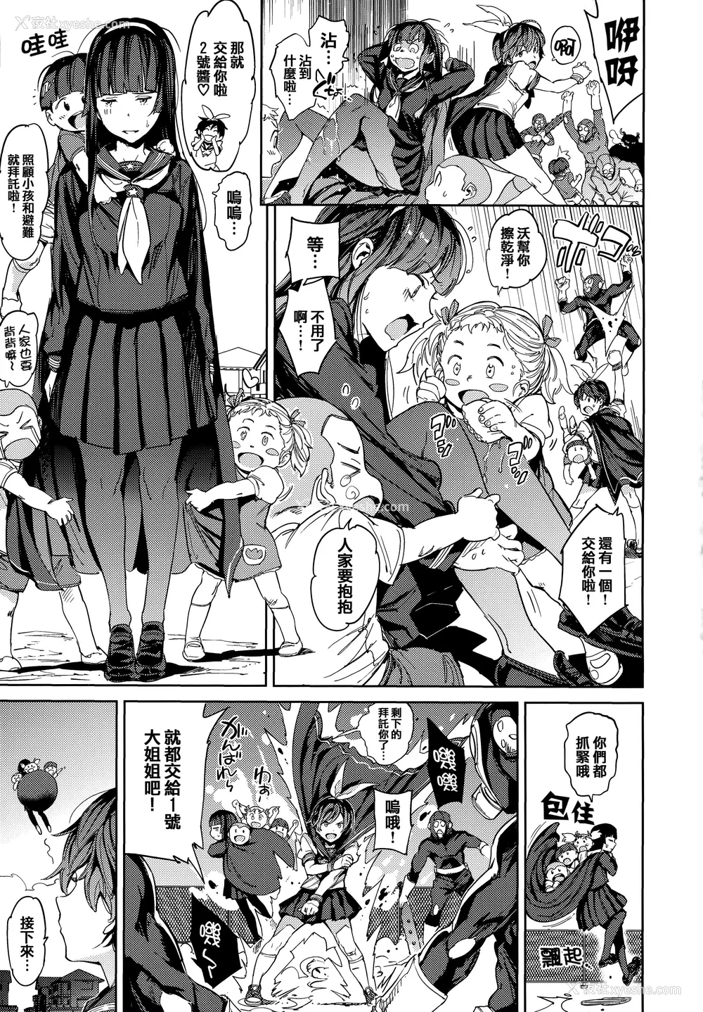52P - [mogg] 种付けプログラム とらのあな限定リーフレット メロンブックス限定小册子 [篆仪通文书坊汉化]