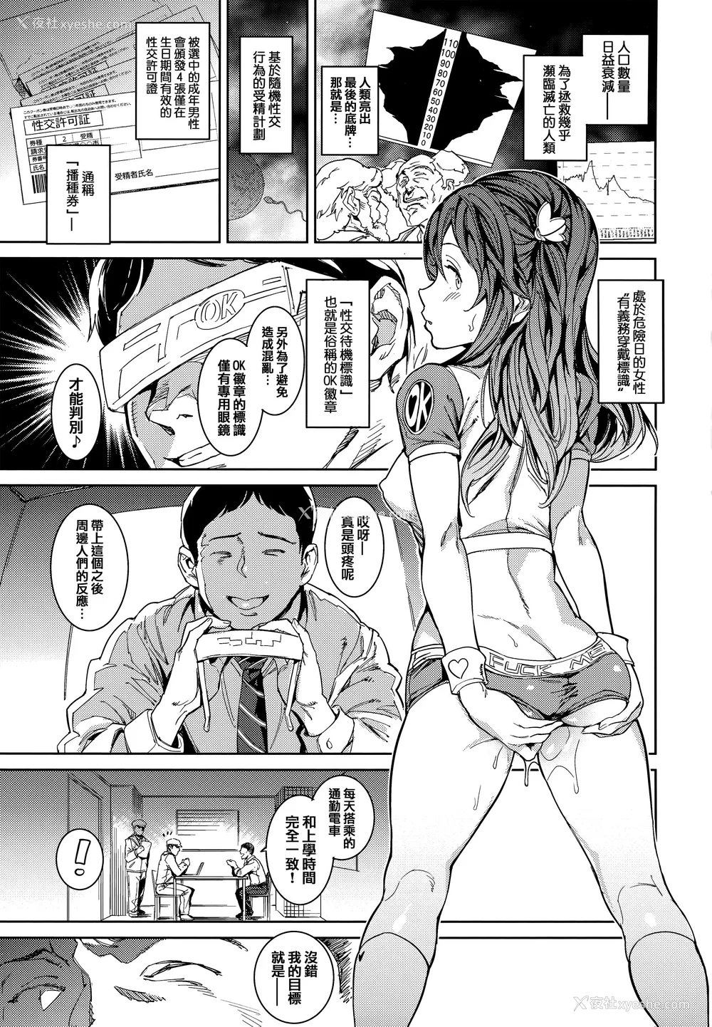 6P - [mogg] 种付けプログラム とらのあな限定リーフレット メロンブックス限定小册子 [篆仪通文书坊汉化]