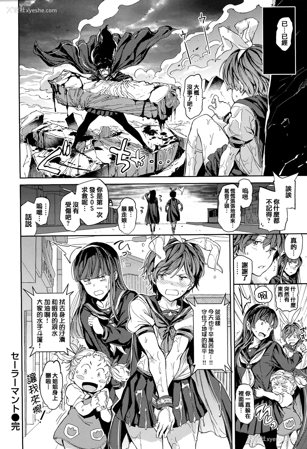 71P - [mogg] 种付けプログラム とらのあな限定リーフレット メロンブックス限定小册子 [篆仪通文书坊汉化]