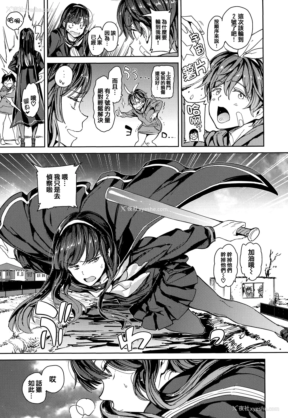 78P - [mogg] 种付けプログラム とらのあな限定リーフレット メロンブックス限定小册子 [篆仪通文书坊汉化]