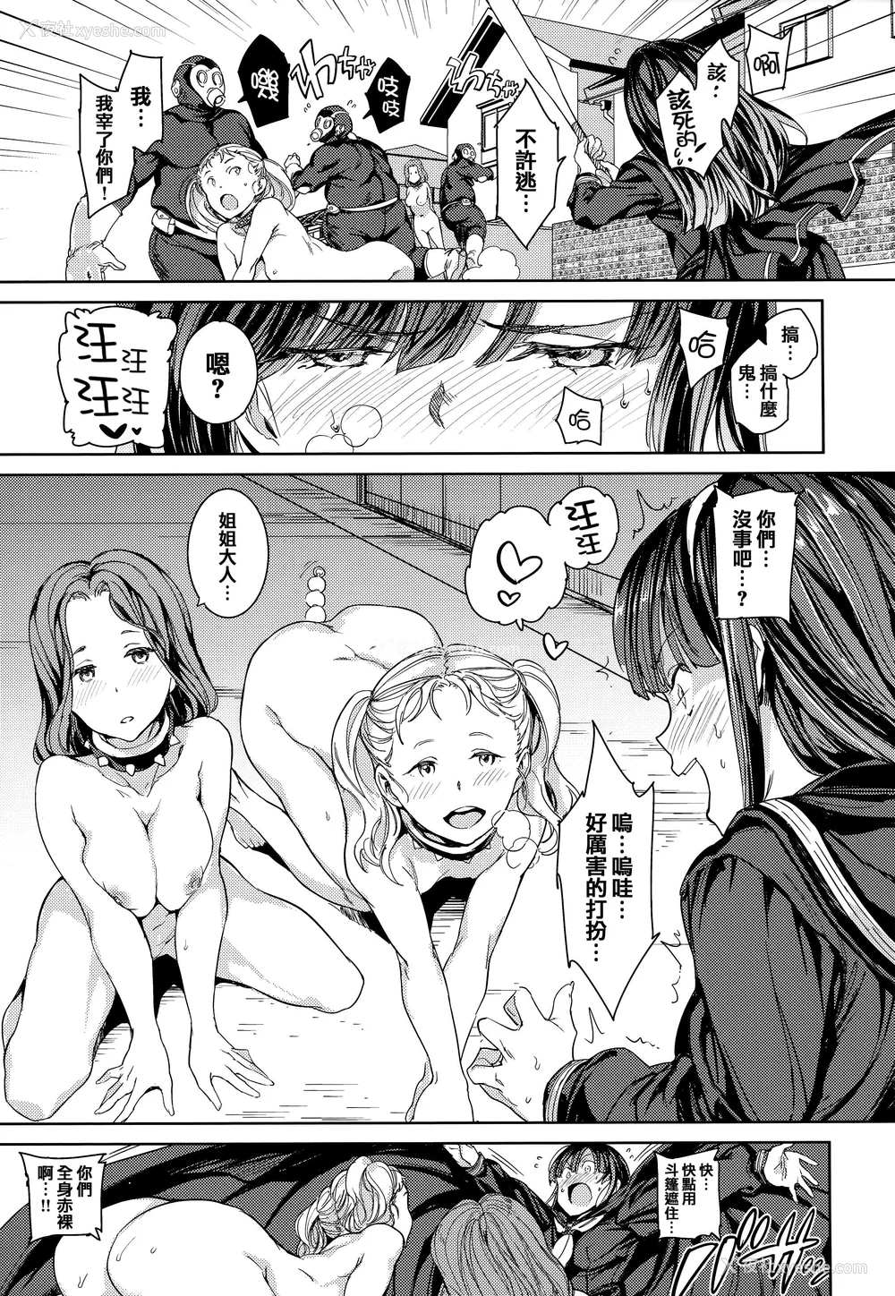 80P - [mogg] 种付けプログラム とらのあな限定リーフレット メロンブックス限定小册子 [篆仪通文书坊汉化]