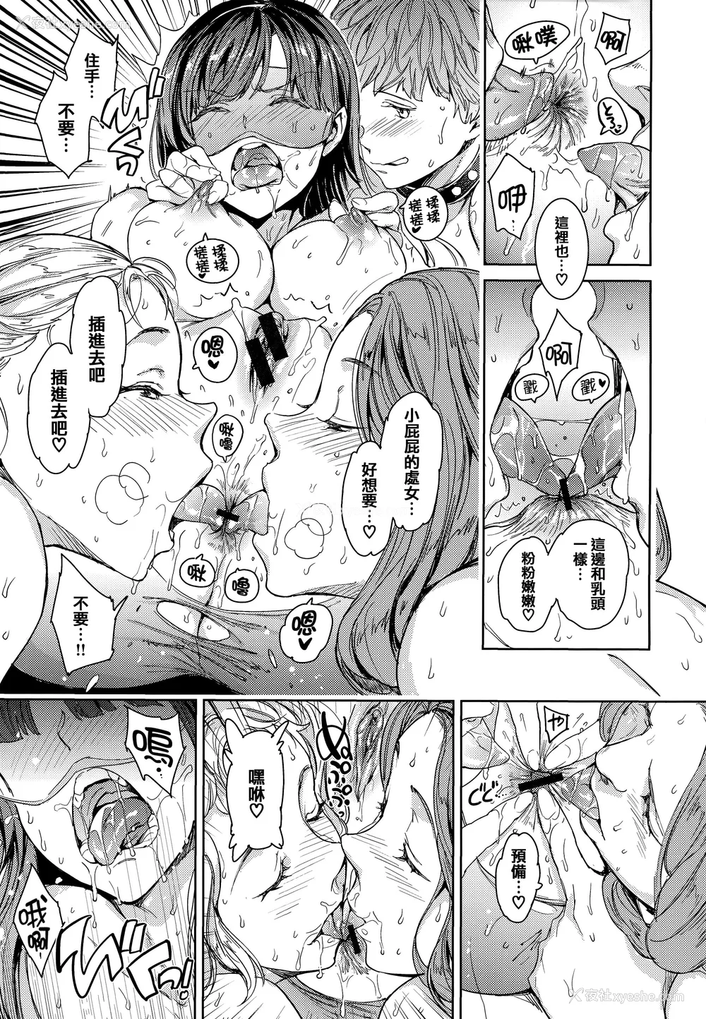 84P - [mogg] 种付けプログラム とらのあな限定リーフレット メロンブックス限定小册子 [篆仪通文书坊汉化]