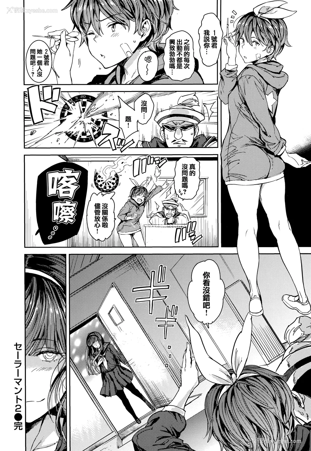91P - [mogg] 种付けプログラム とらのあな限定リーフレット メロンブックス限定小册子 [篆仪通文书坊汉化]