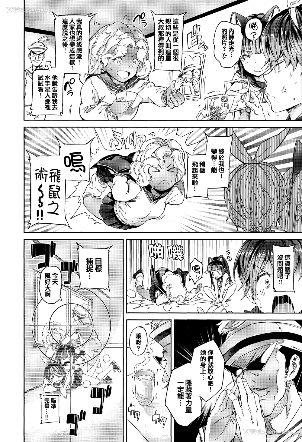 95P - [mogg] 种付けプログラム とらのあな限定リーフレット メロンブックス限定小册子 [篆仪通文书坊汉化]