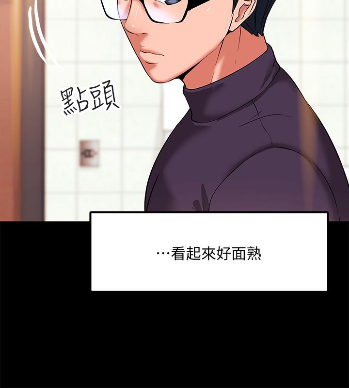 18P - 教授，你还等什么